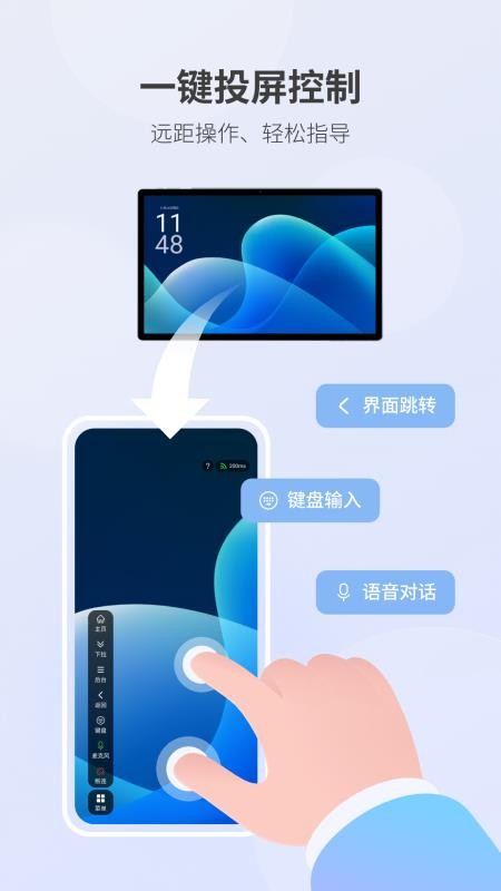 畅连守护手机版v2.1.7截图1