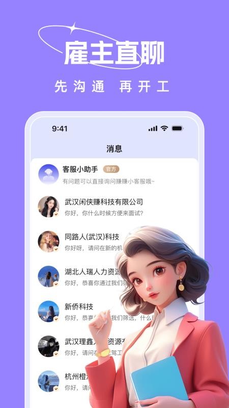 收入王兼职最新版v1.1.16截图4