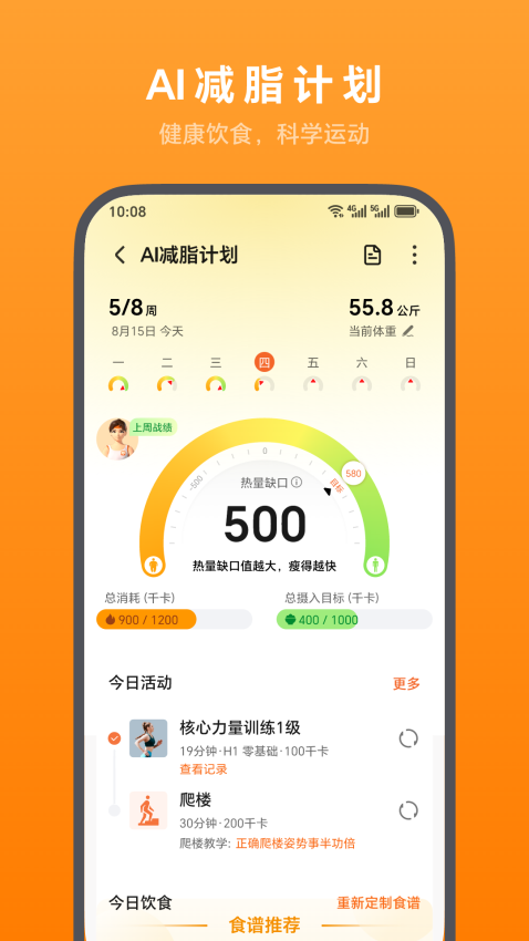 荣耀运动健康最新版v17.17.0.303截图3