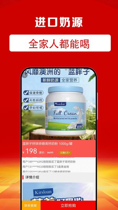 粒必康官网版v2.1.21截图3