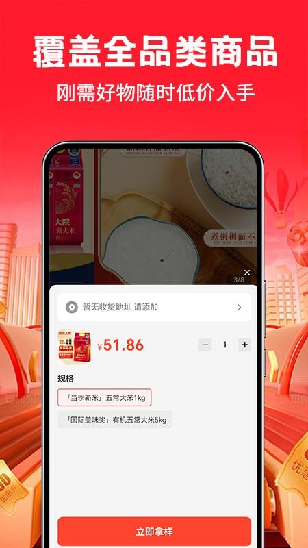 采购进货市场官网版v1.0.5截图4