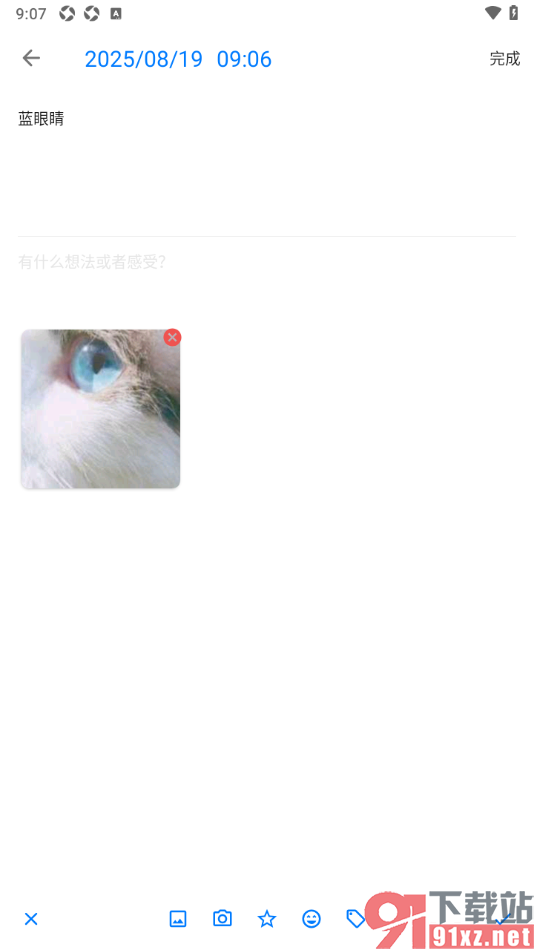 极简日记APP保存日记里面的图片的方法