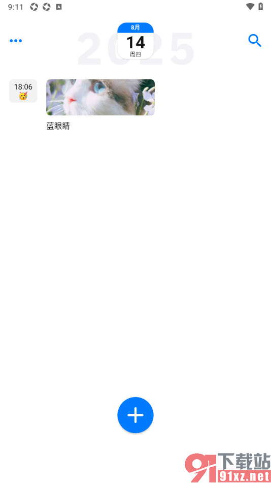 极简日记app给日记添加心情的方法