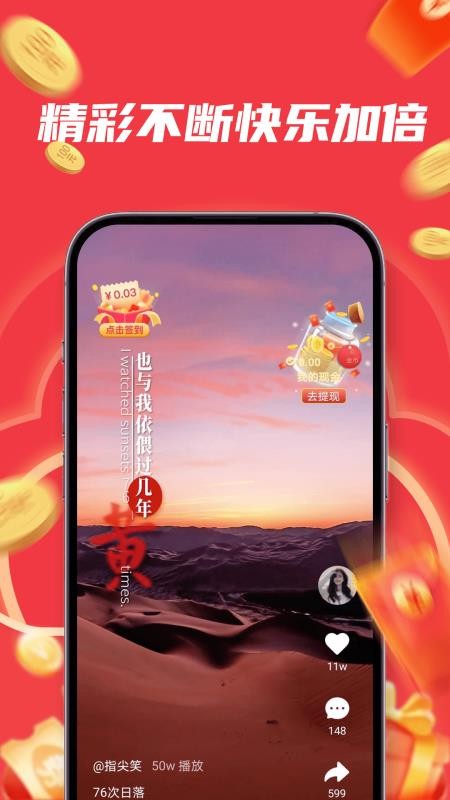 红包看视频最新版v1.0.7截图2