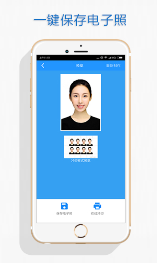 证件照手机版v6.4.0截图2