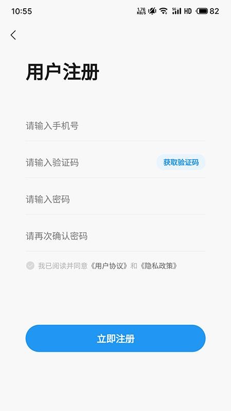 水产易购免费版v1.0.0截图1
