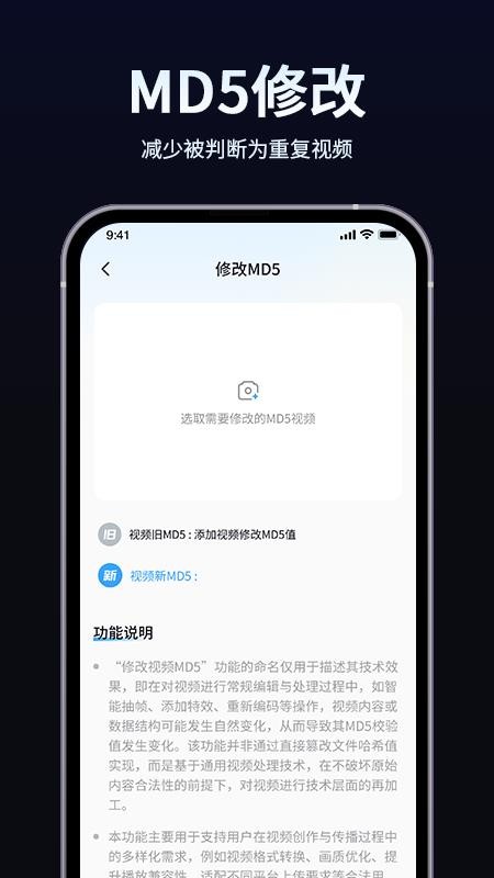 短视频带货起号助手手机版v1.2.0截图5