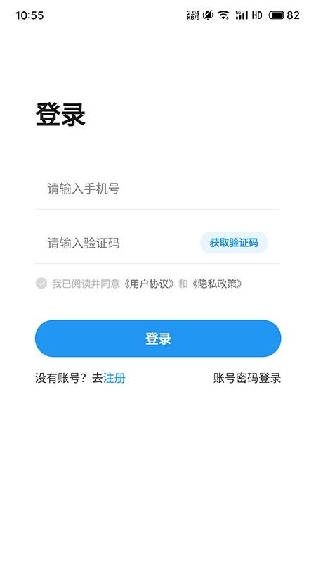 水产易购免费版v1.0.0截图2