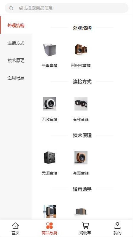 炬鑫科技官方版v2.1截图3