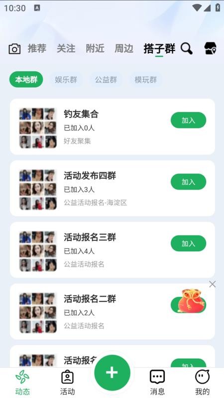 聚光岛手机版v1.0.9截图1