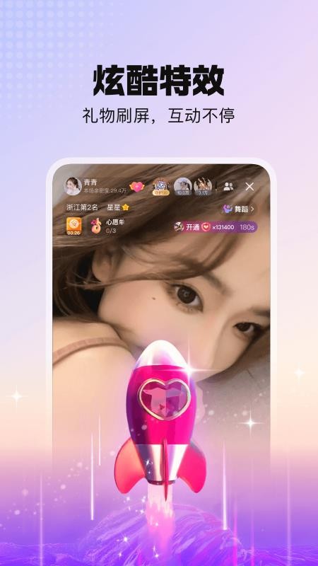 酷我聚星官网版v8.84.00截图5