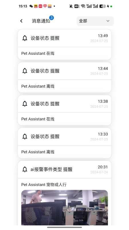 皮可宝官方版v1.0.23截图2