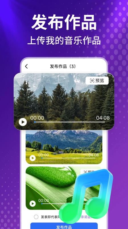 车载免费音乐免费版v1.0.0截图2