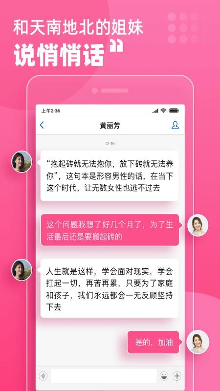 月嫂联盟免费版v6.4.5截图4