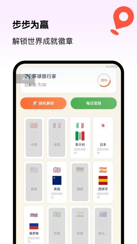 优行全球5G导航手机版v1.0.0截图3