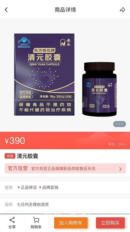 A健康官网版v1.0.1截图2