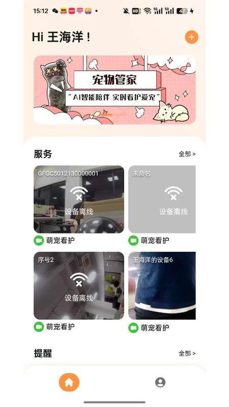皮可宝官方版v1.0.23截图4