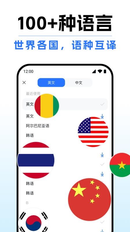 你好翻译通手机版v1.0.0截图1