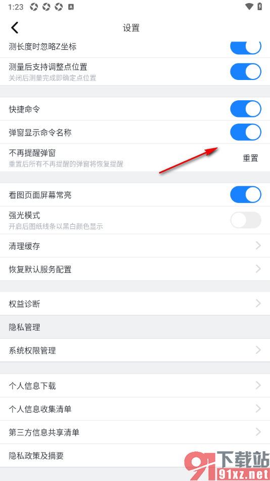 浩辰CAD手机版关闭弹窗显示命令名称的方法