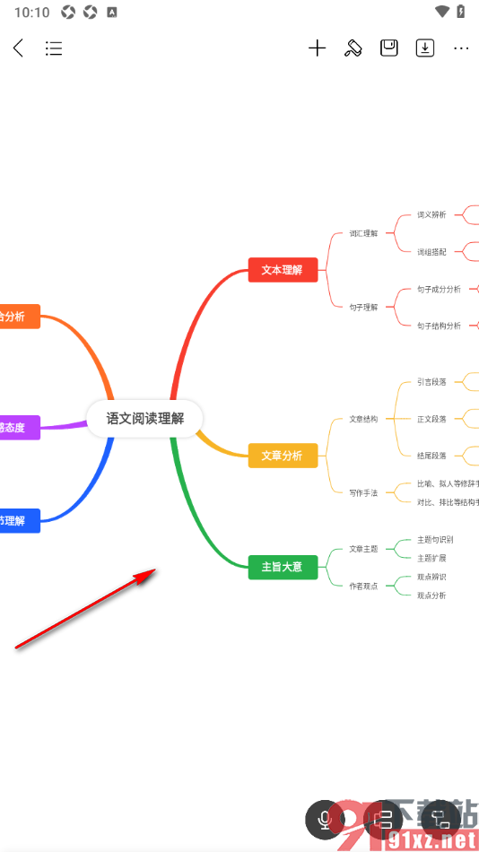 MindMaster思维导图APP设置一键生成导图的方法