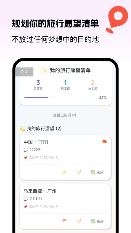 优行全球5G导航手机版v1.0.0截图5