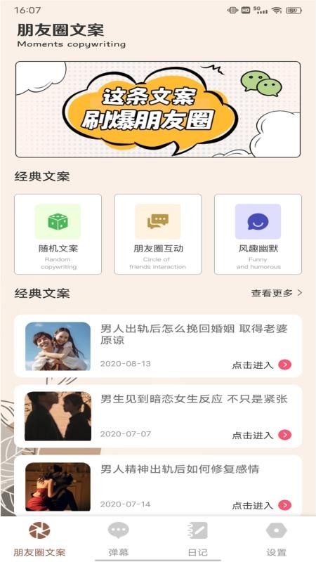胡桃手机版v1.0.2截图1