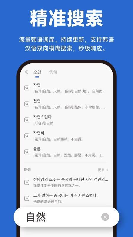 Kori辞书官方版v1.0.0截图3