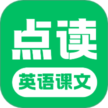 英语课文点读免费版 v2.0.0