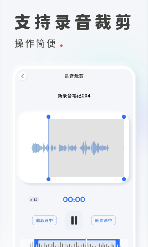 录音转文字APPv2.4.4截图4