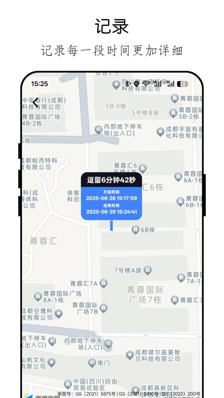 手机定位手机号天查最新版v25.7.22截图5