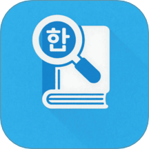 中韩翻译器免费版 v1.0.0