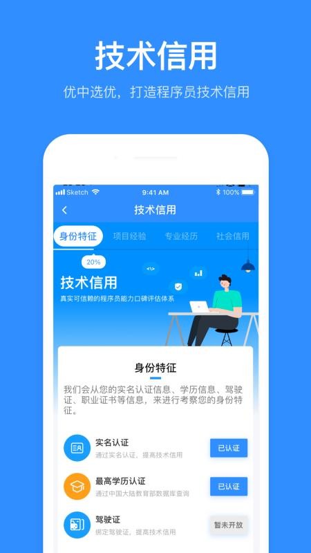 程序员客栈官网版v4.49.0截图5