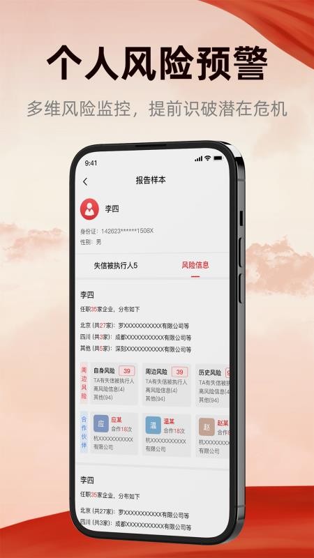 裁判决文书查询宝最新版v1.1截图3