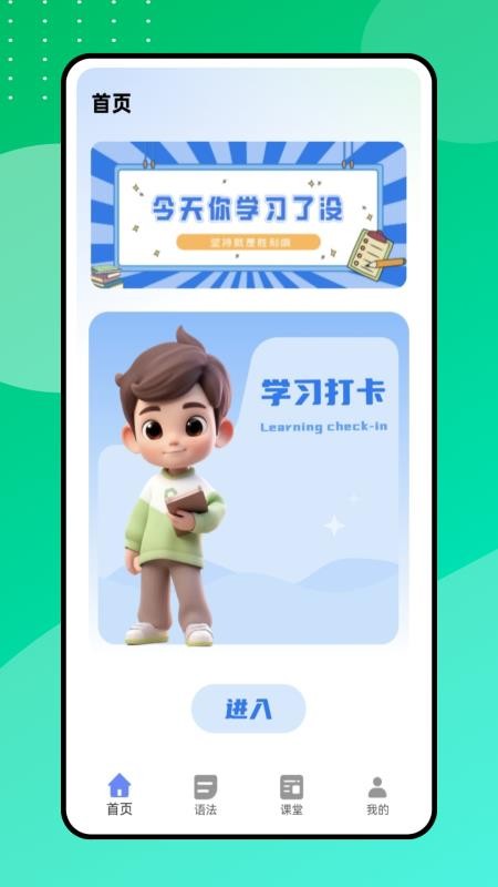 中韩翻译器免费版v1.0.0截图2