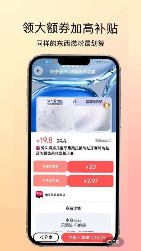 燃粉商城v2.0.0截图4