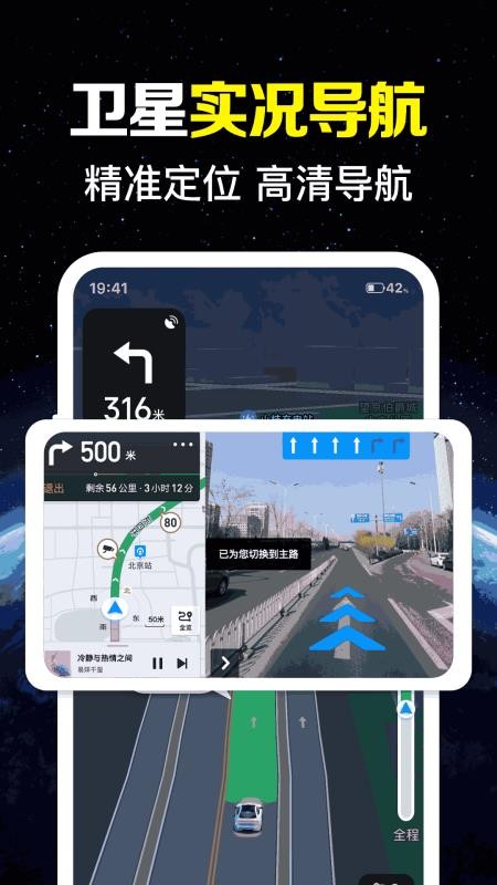 九洲实时导航官网版v1.0.1.1001截图2