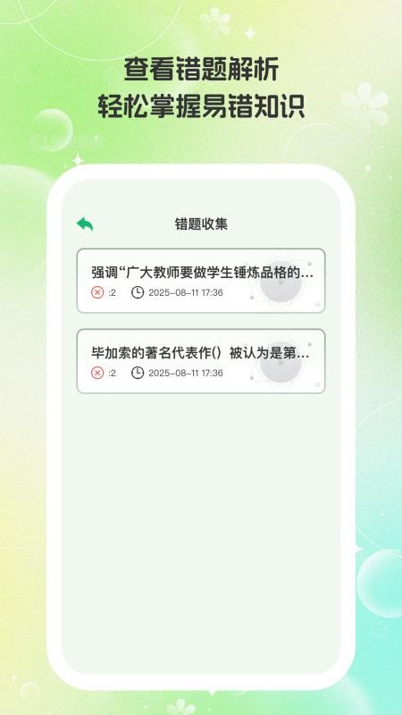 乐愉答题最新版v1.0.2截图3