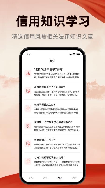 裁判决文书查询宝最新版v1.1截图5