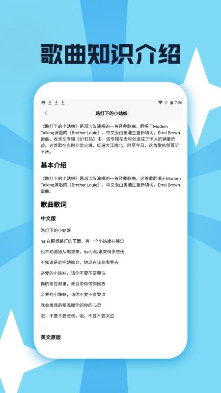 金曲乐开怀app最新版本v1.3截图4
