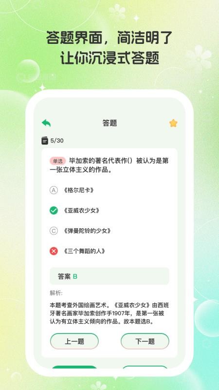 乐愉答题最新版v1.0.2截图4