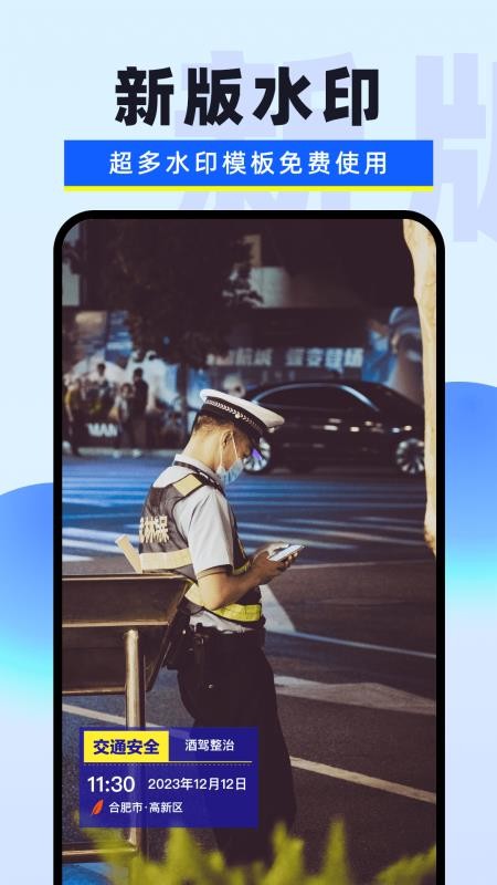 水印免费相机记录软件v1.0.0截图1