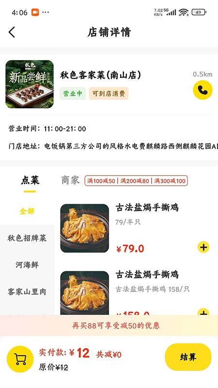 美天折官网版v1.0.3截图2