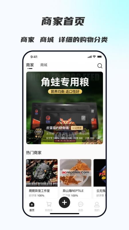 山海异宠手机版v1.0.09截图1