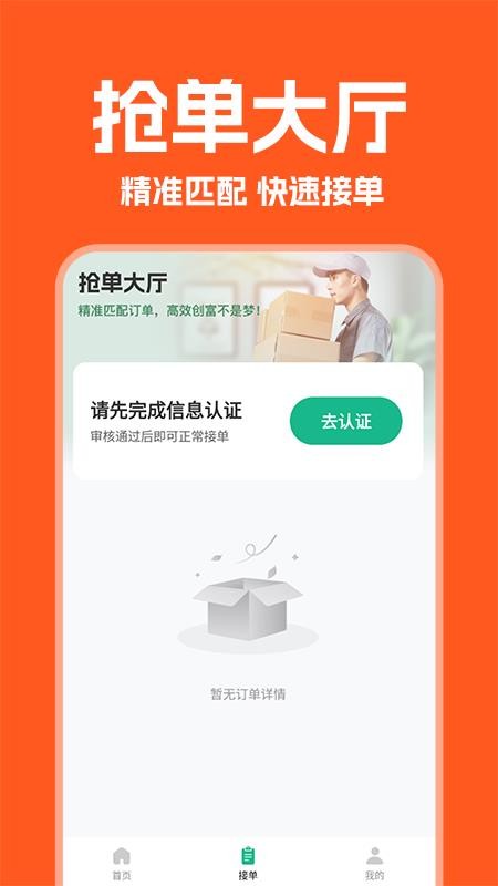 货车拉货帮软件v1.0.4截图4