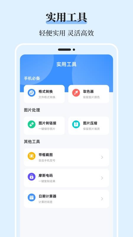 文件管理iDoc解压专家免费版v3.4.341截图4