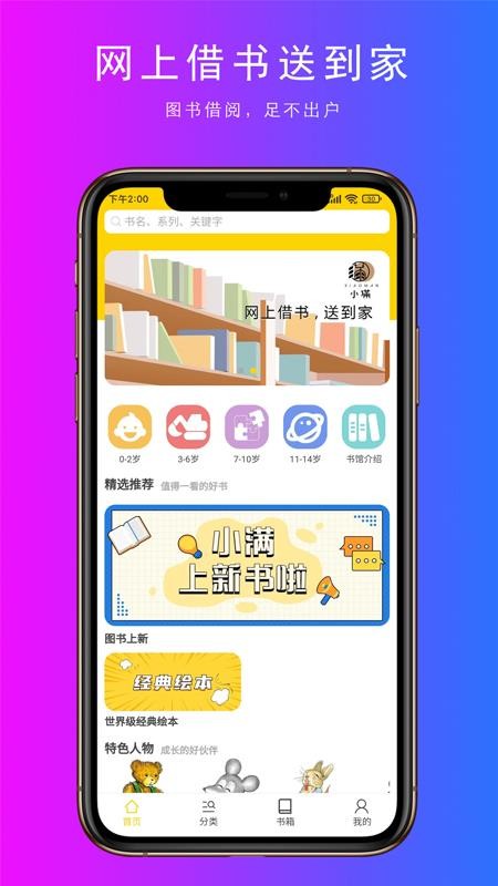 小满手机版v1.0.5截图1