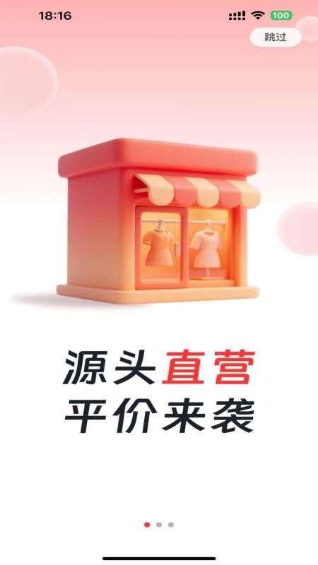 衣·勾选手机版v2.5.7截图5
