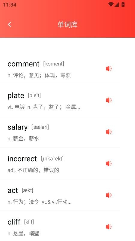 英语课文点读免费版v2.0.0截图2