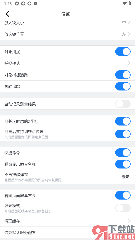 浩辰CAD手机版允许启用模拟鼠标功能的方法