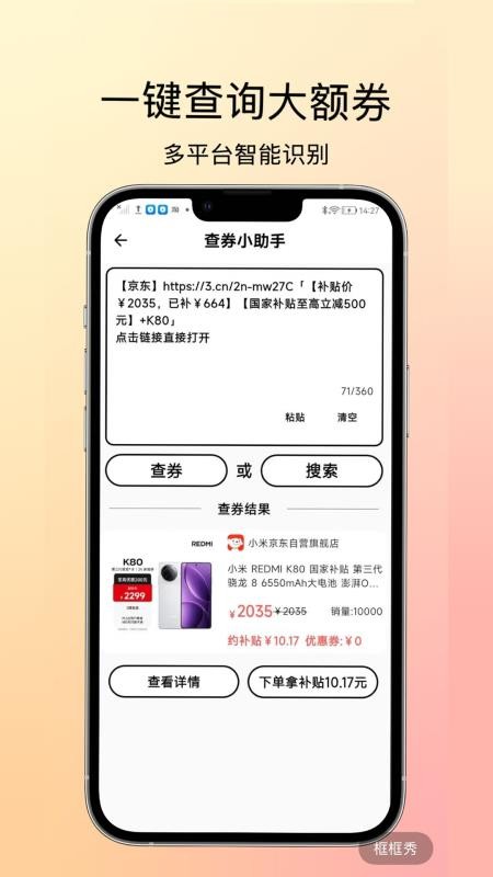 燃粉商城v2.0.0截图2